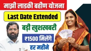 Majhi ladki bahin yojana 